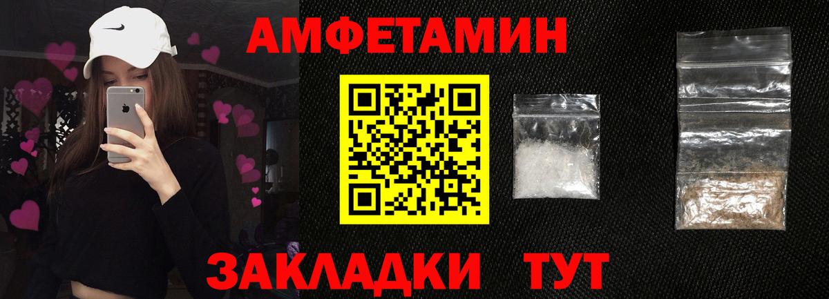 Амфетамин VHQ Якутск