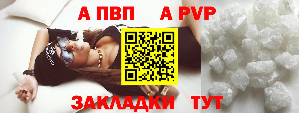 A-PVP крисы CK  Alfa_PVP  Якутск  Вход с VPN  A PVP Соль  Альфа ПВП крисы CK 