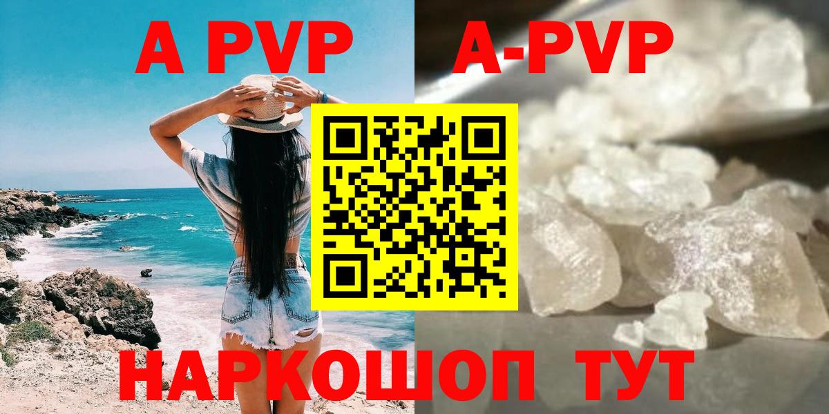 Alfa_PVP мука Якутск
