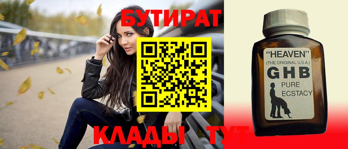 Якутск  БУТИРАТ BDO  Вход с VPN 