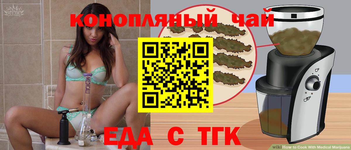 Якутск  Canna-Cookies конопля  Вход с VPN 