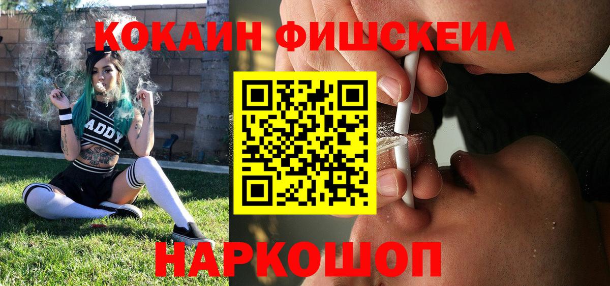 Кокаин Боливия  Вход с VPN  COCAIN  Кокаин Перу  Якутск 