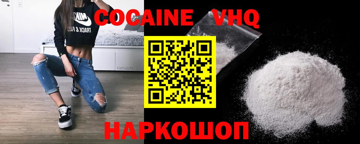 МЕФ   Гашиш  Конопля  КОКАИН  Якутск  Вход с VPN  Гашиш 