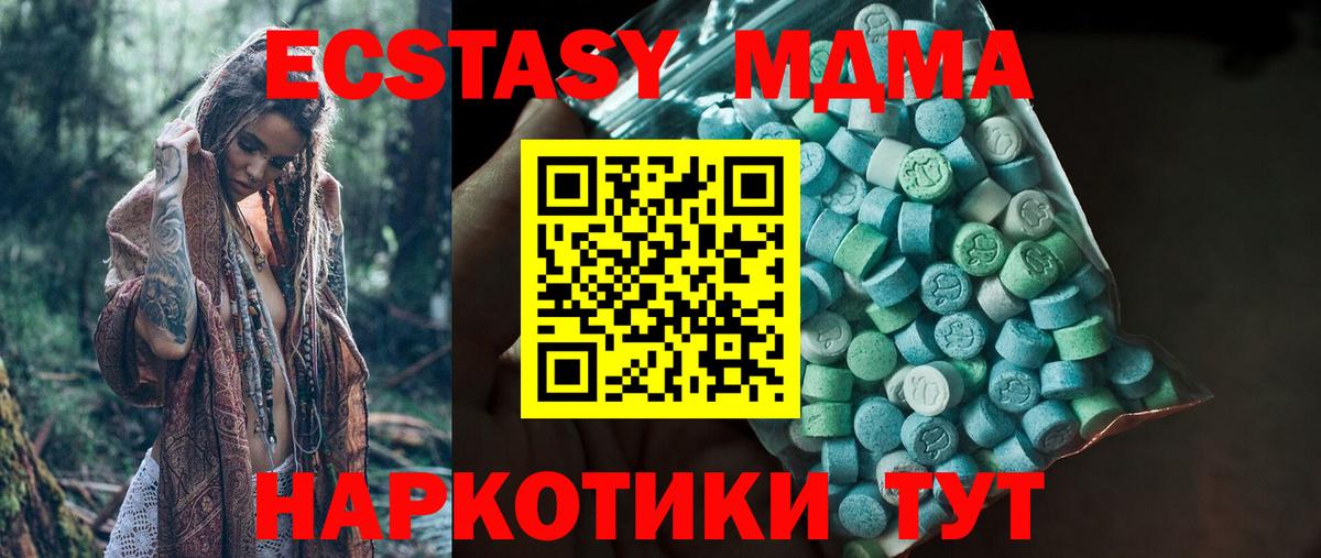 Экстази TESLA Якутск