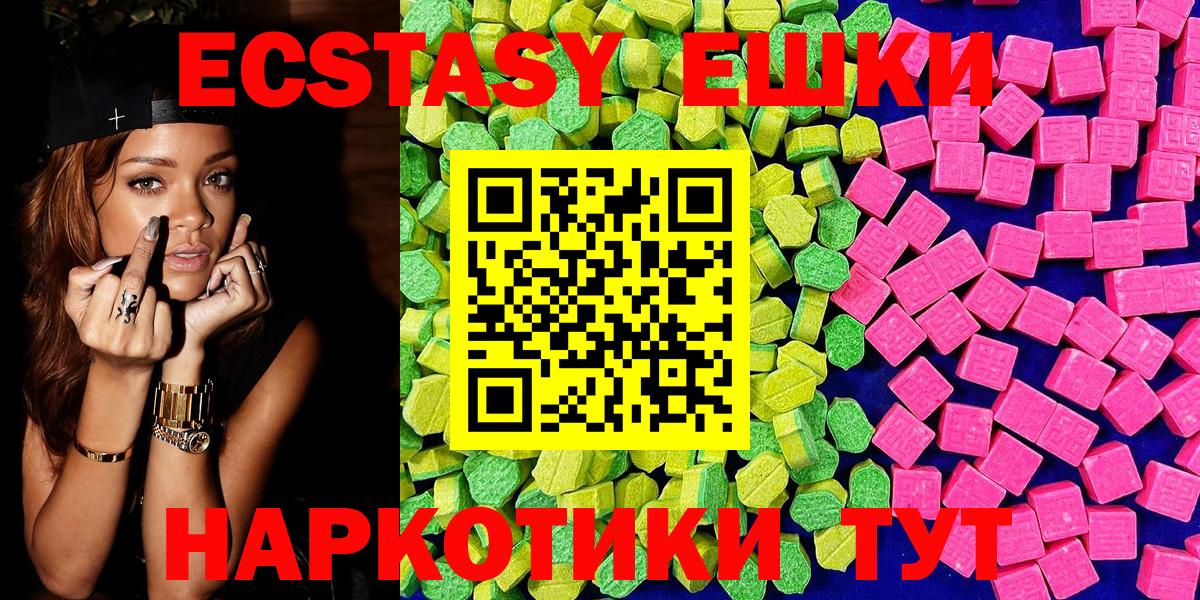 Якутск  Экстази  Вход с VPN  Ecstasy XTC 