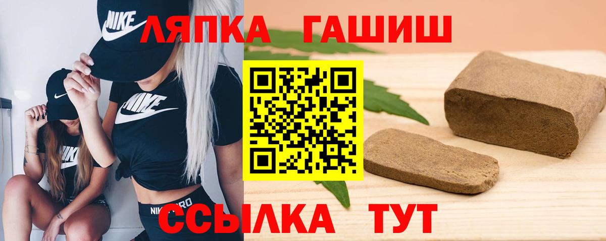 Гашиш ice o lator Якутск