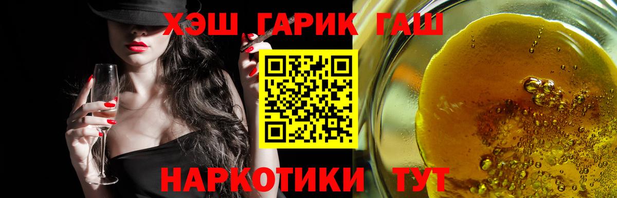 Якутск  Гашиш убойный  ГАШ гарик  Вход с VPN 