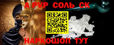 ALPHA-PVP Краснокаменск