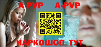 ALPHA-PVP Краснокаменск