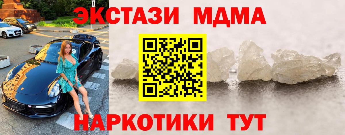 МДМА VHQ  MDMA  Якутск  MDMA Molly  Вход с VPN 