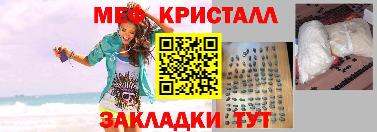 Мефедрон мука Якутск