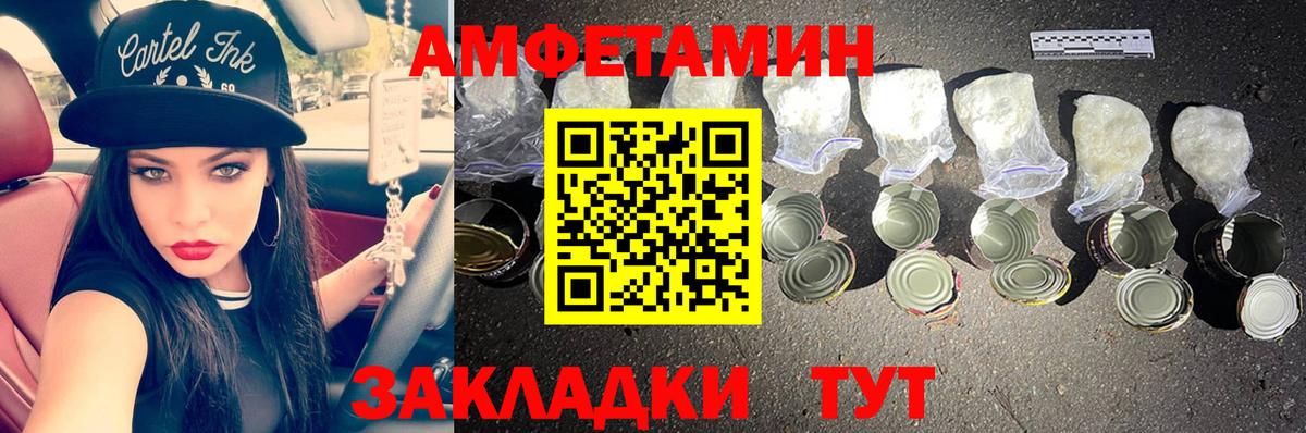 Первитин кристалл  Вход с VPN  Метамфетамин  Якутск 