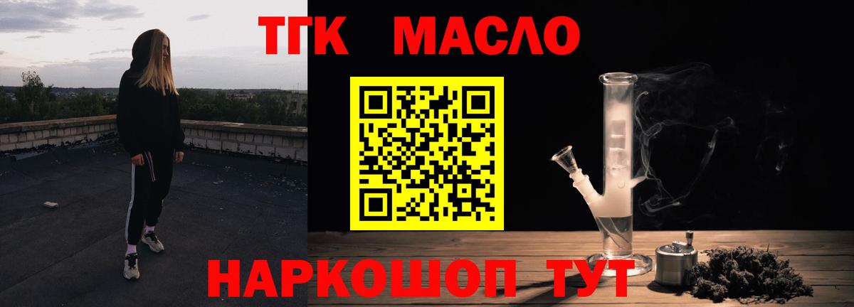 Дистиллят ТГК THC oil  Вход с VPN  Якутск 
