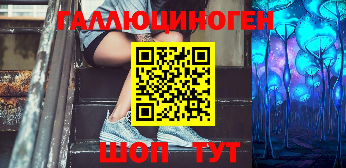 Галлюциногенные грибы Magic Shrooms  Вход с VPN  Якутск 